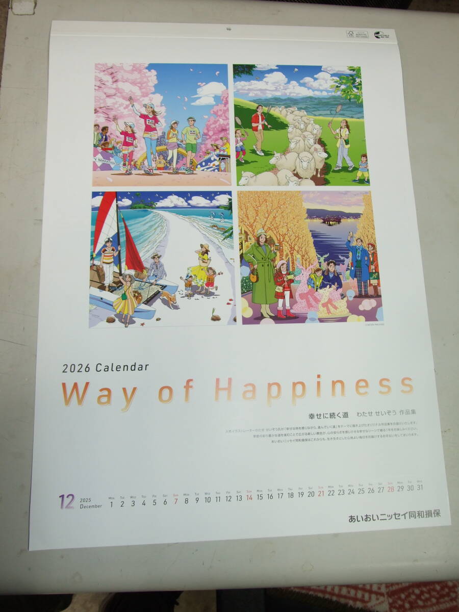 非売品 わたせせいぞう 壁掛けカレンダー2026年 イラスト「幸せに続く道」表紙含む5枚 横42×縦60㎝ 損保会社 郵便発送 拍卖