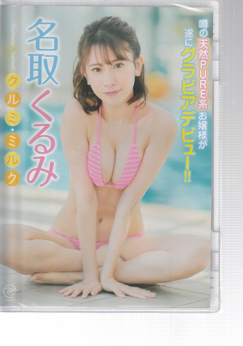 〇新品 MMR-AL024 スパイス クルミ・ミルク 名取くるみ拍卖