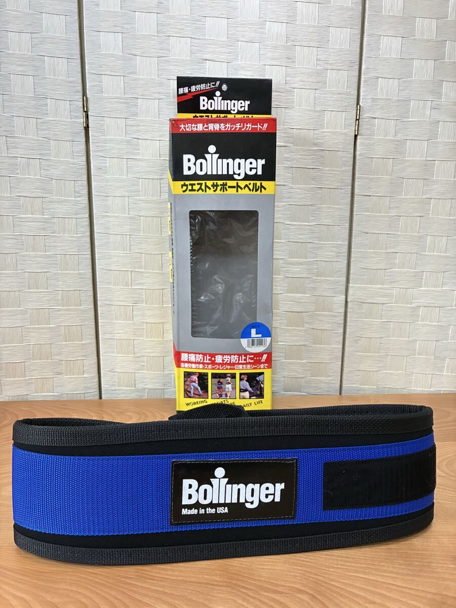 【美品】ウエストサポートベルト、アメリカ製、ボリンガー、アルファ工業、腰と背骨をガッチリガード、腰痛防止、姿勢を正しく、綺麗な青拍卖