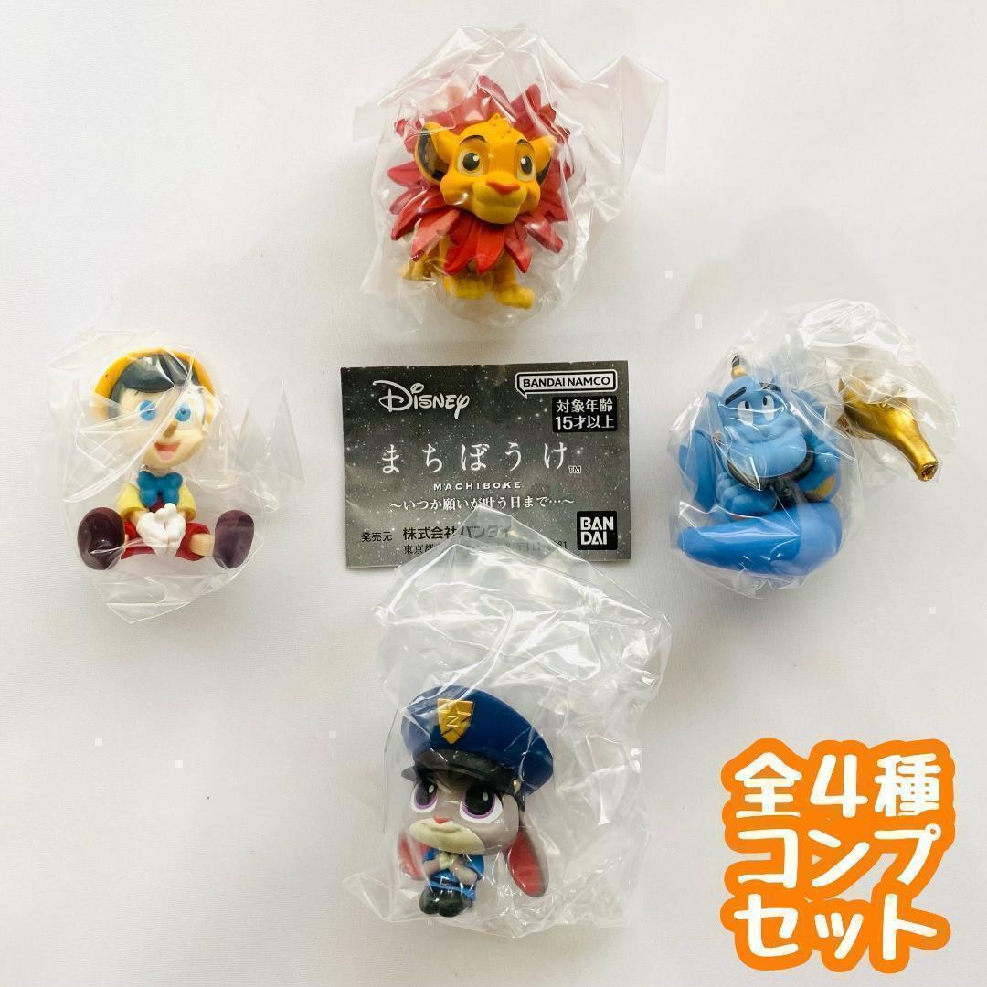 A-71 コンプ Disney まちぼうけ~いつか願いが叶う日まで…~ 全4種セット【mini】拍卖
