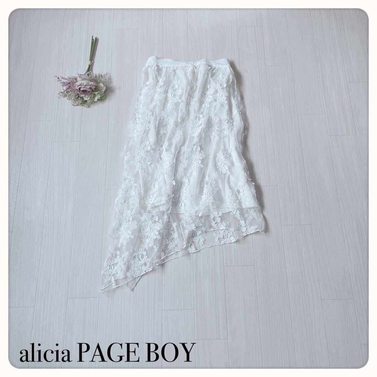 【美品】alicia PAGE BOY アリシアページボーイ レイヤードレーススカート アシンメトリー ホワイト 刺繍 F レディース拍卖