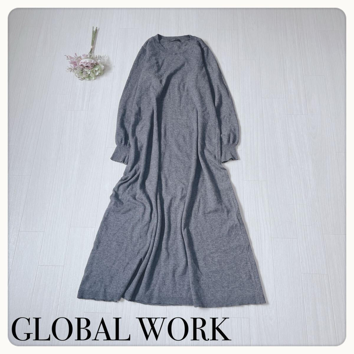 グローバルワーク ニットワンピース ロング丈 グレー Fサイズ ウール混 秋冬 レディース GLOBAL WORK拍卖