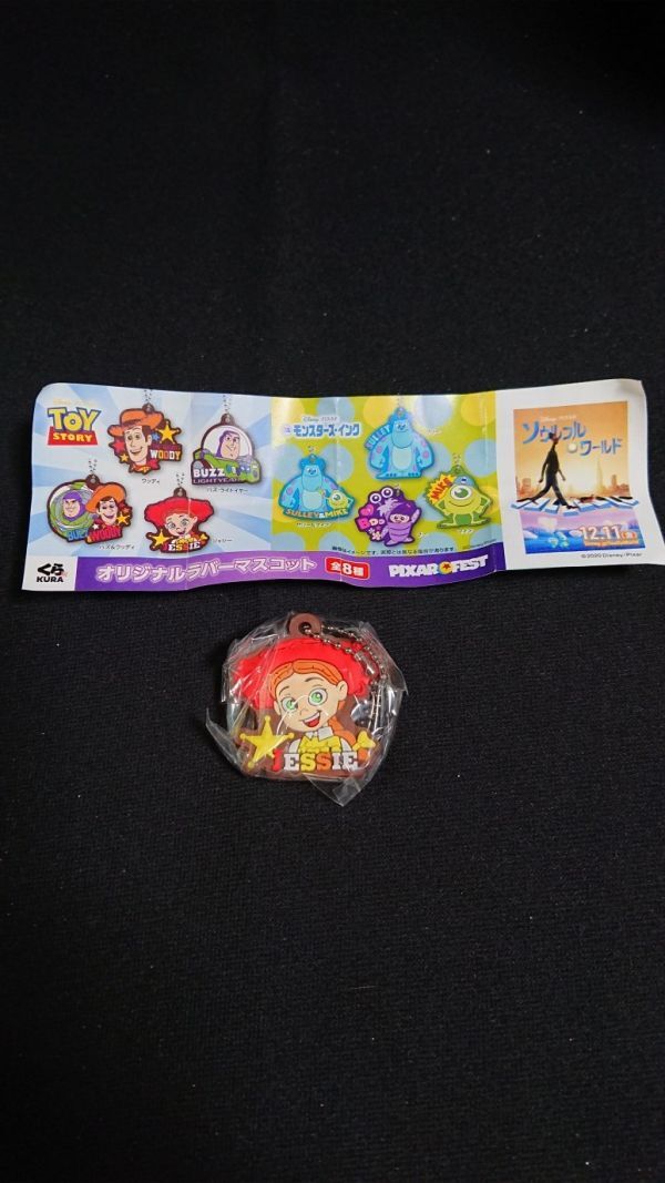 くら寿司 ガチャポン ビッくらポン オリジナルラバーマスコット PIXAR FEST TOY STORY トイストーリー ジェシー 冊子付 非売品 未開封 新品拍卖