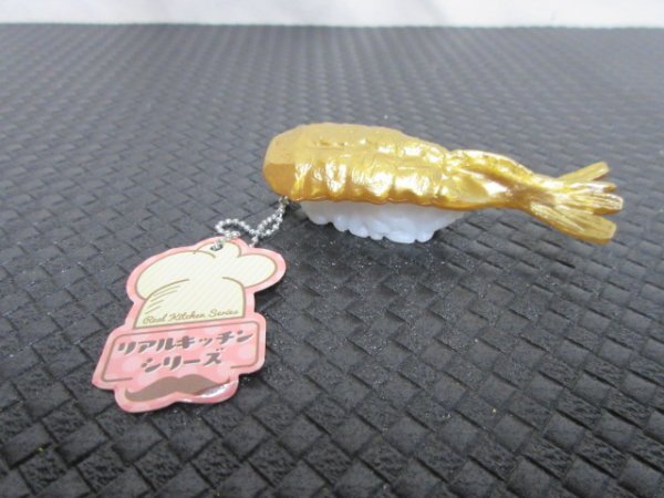 リアルキッチンシリーズ 新鮮 お寿司 プレミアム 黄金エビ 海老 食玩 食品サンプル キーホルダー タグ付き グッズ 非売品 未使用 新品 ⑤拍卖