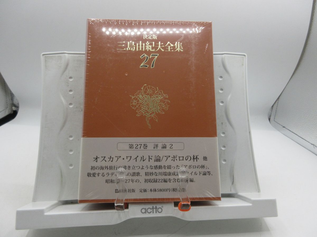 AA■決定版 三島由紀夫全集 第27巻【発行】新潮社◆並(函は色褪せ・劣化有)■LPP拍卖