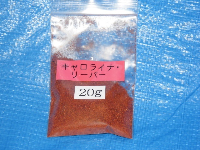 世界一辛い唐辛子、300万スコビル・キャロライナ・リーパー粉20g1000円、送料110円。自家栽培、自家加工品です。品質に自信あり。拍卖
