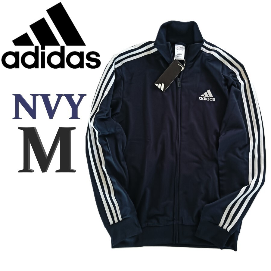 新品 紺 アディダス M ジャージ 上 ジャケット メンズ トラックジャケット拍卖