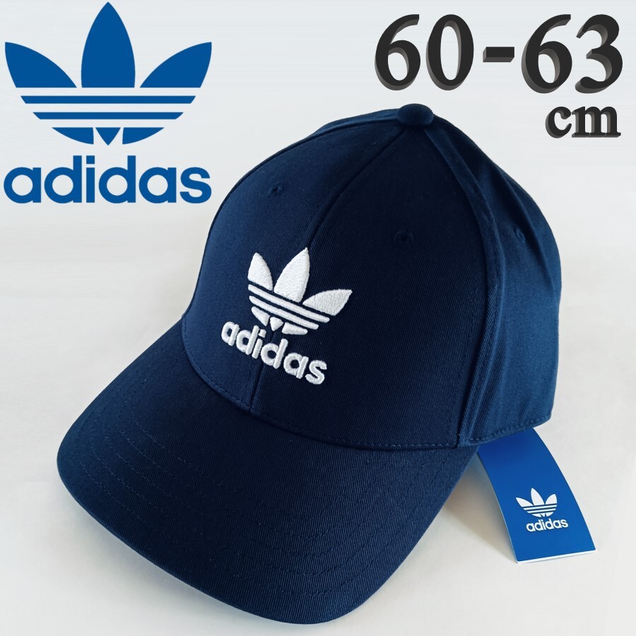 新品 アディダスオリジナルス 紺 60-63 メンズ キャップ 帽子 トレフォイル adidas ネイビー拍卖
