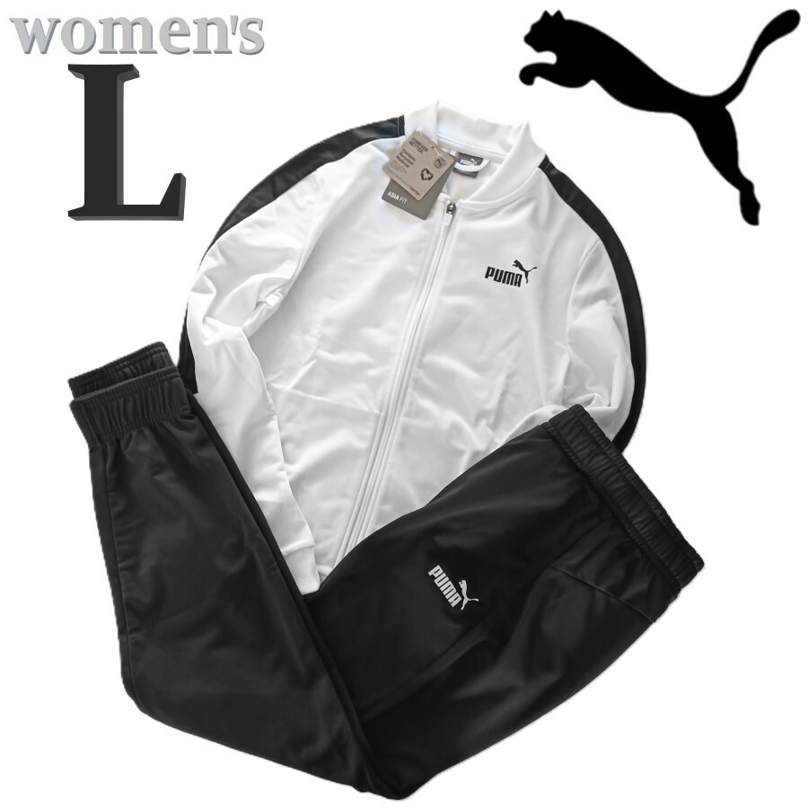 新品 プーマ ジャージ 上下 L レディース セットアップ トラックスーツ PUMA拍卖