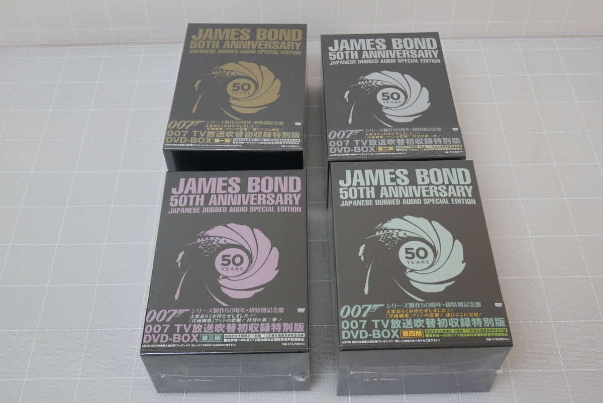 007 TV放送吹替初収録特別版DVD-BOX【第一期】~【第四期】 4セット拍卖