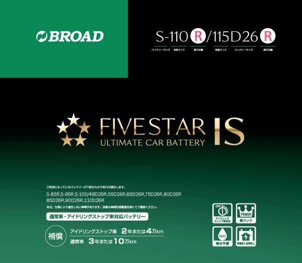 S-110R/115D31R FIVESTAR IS ファイブスター IS アイドリングストップ対応ノーマル車にも使用可能 送料無料(沖縄・離島・北海道は除く)拍卖