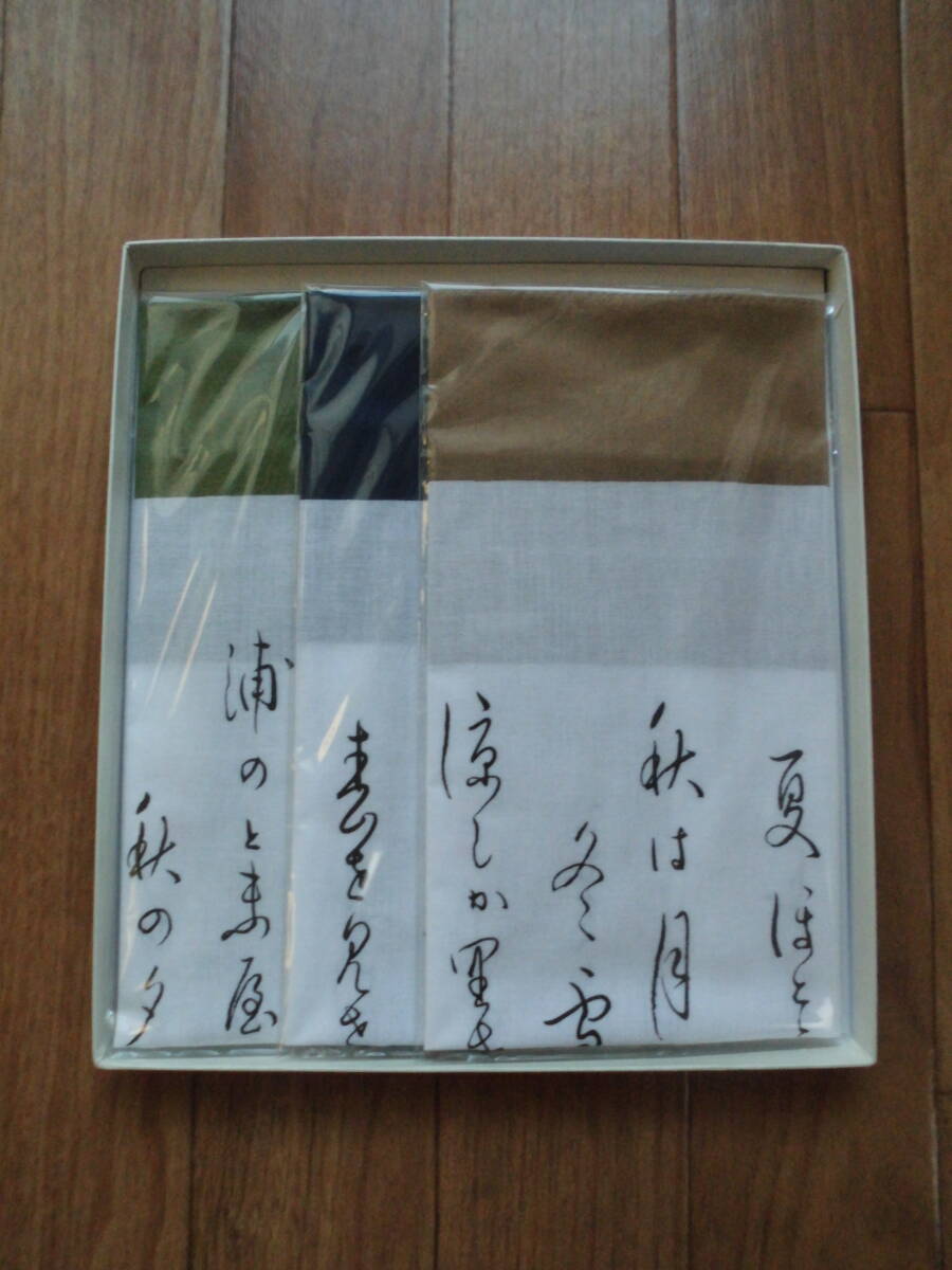 ふきん 3枚セット拍卖