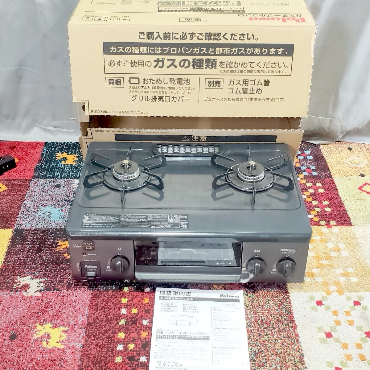 ♪ Paloma ガステーブル IC‐S39‐R 都市ガス用 パロマガス用 ガスソフトコード 12A・13A 消し忘れ消火機能 右強火力 モノトク拍卖