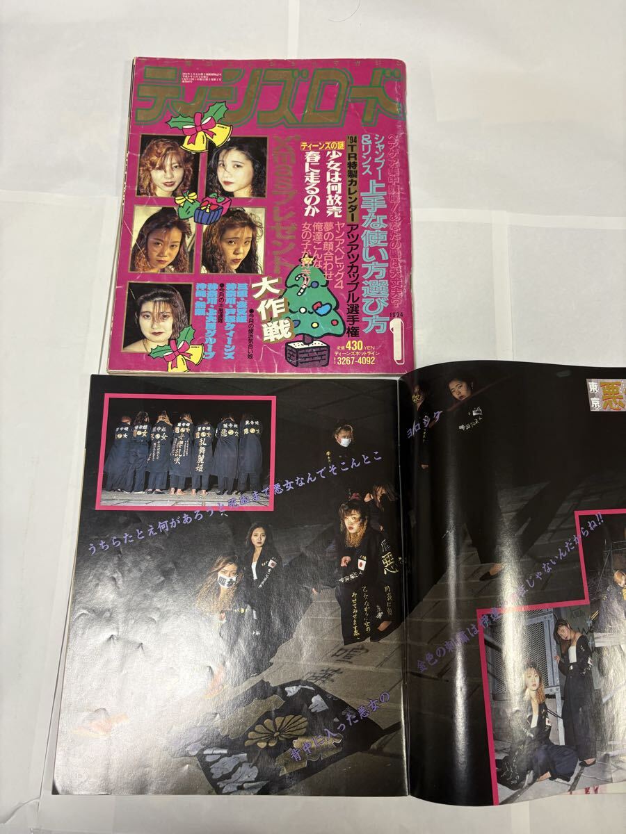 ティーンズロード フライデー インタビュー 切り抜き FRIDAY NO拍卖