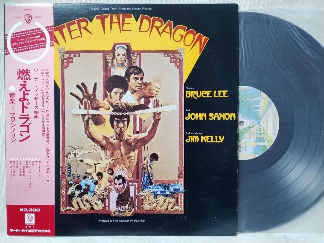 ●OST ブルースリー 燃えよドラゴン★音楽:ラロシフリン★アナログ盤★751GP拍卖