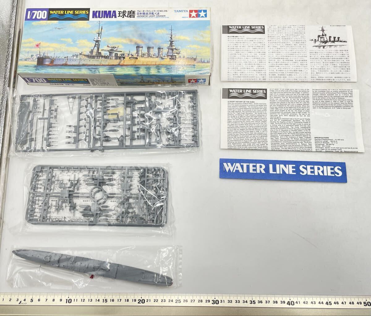 1101-122【未検品】タミヤ TAMIYA 1/700 ウォーターラインシリーズ NO.316 拍卖