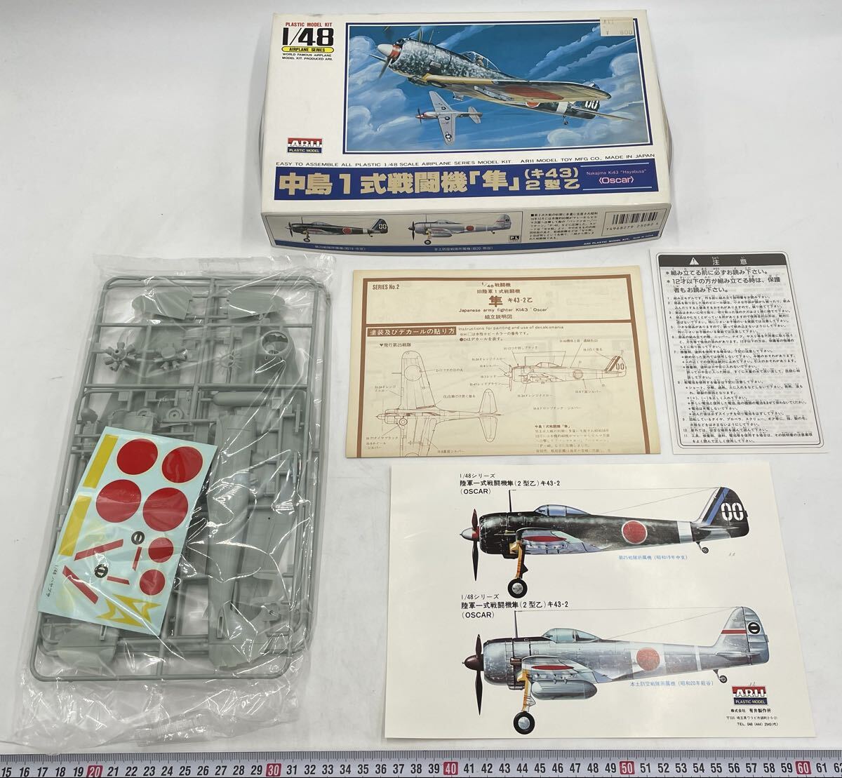 1125-190【未検品】アリイ プラモデル 中島1式戦闘機 隼 キ43 2型乙 1/48 ARII 拍卖