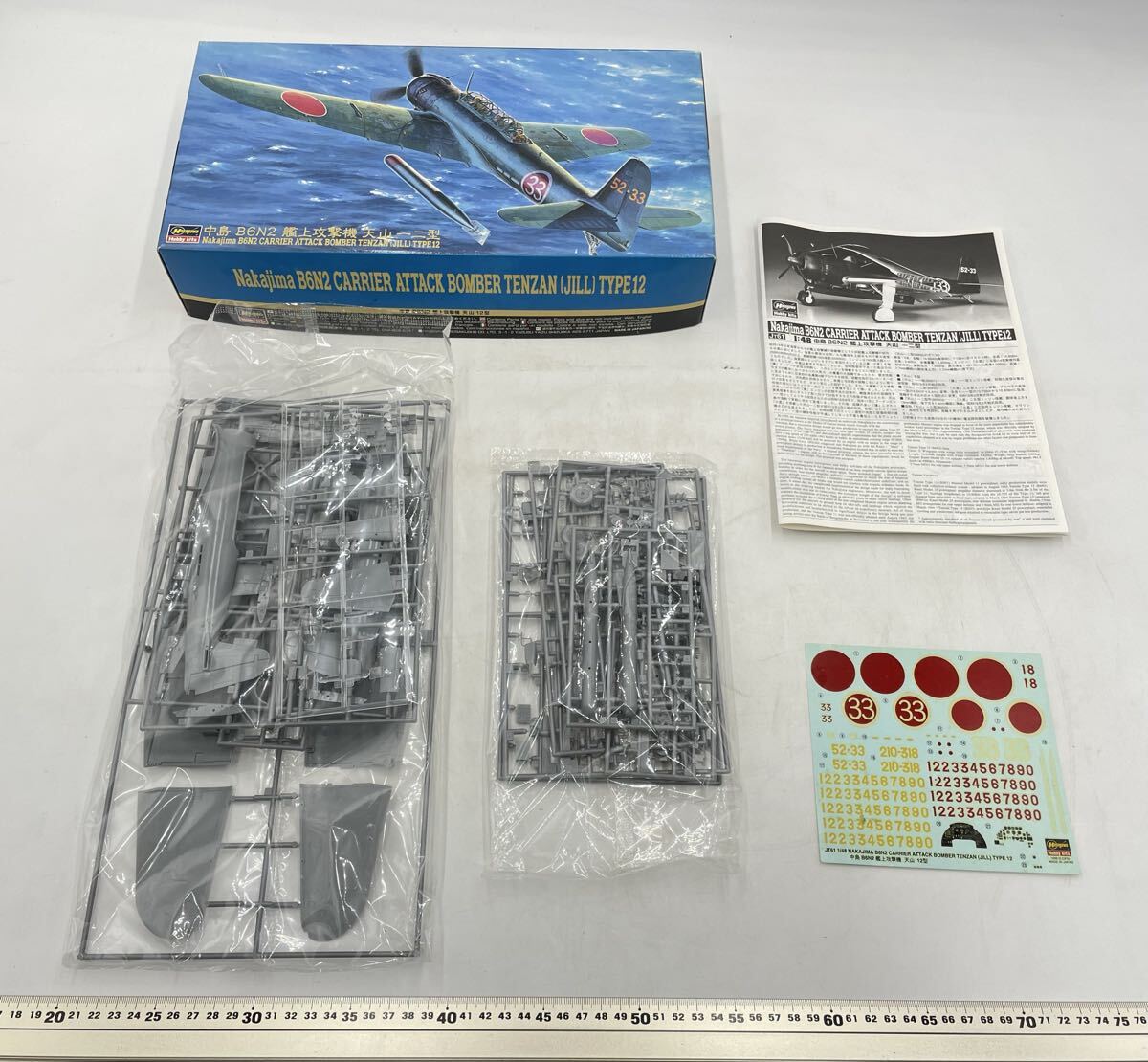 1101-53【未検品】プラモデル ハセガワ JT61 1/48 中島 B6N2 艦上攻撃機 天山 12型拍卖