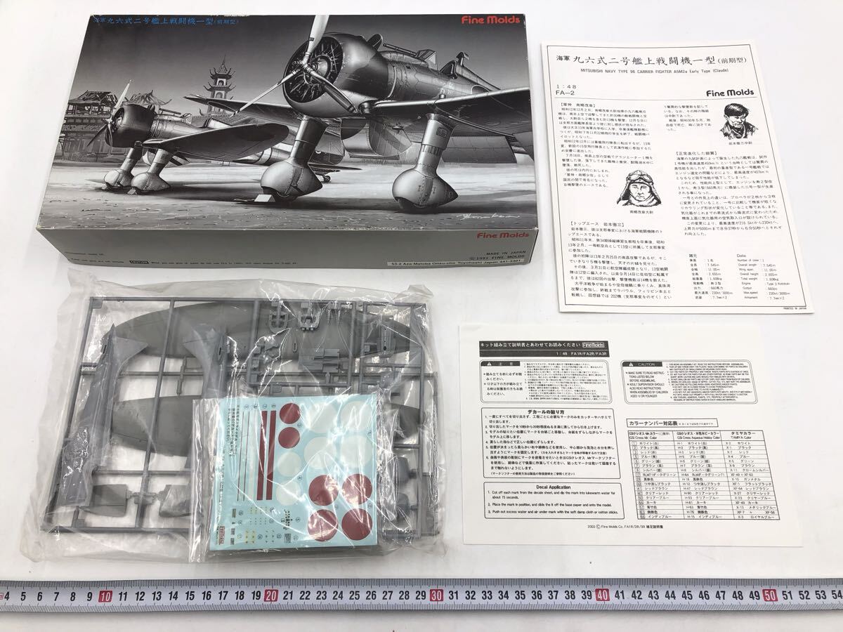 1101-19【未検品】プラモデル 1/48 ファインモールド 三菱 九六式二号艦上戦闘機一型 前期型 拍卖
