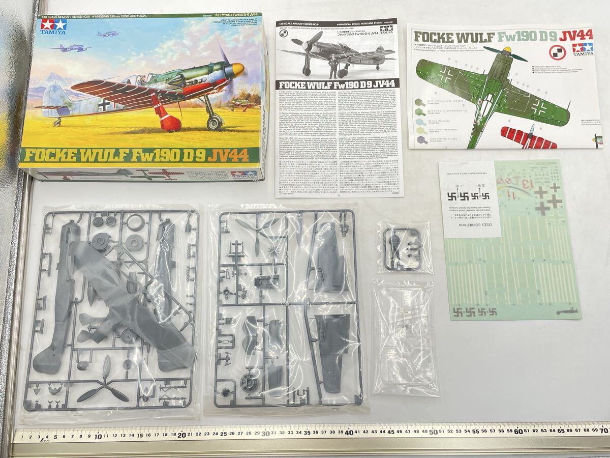 1101-116【未検品】プラモデル TAMIYA 田宮模型 タミヤ FOCKE WULF Fw190 D-9 JV44 フォッケウルフ 1/48 エアクラフトシリーズ NO.81 拍卖