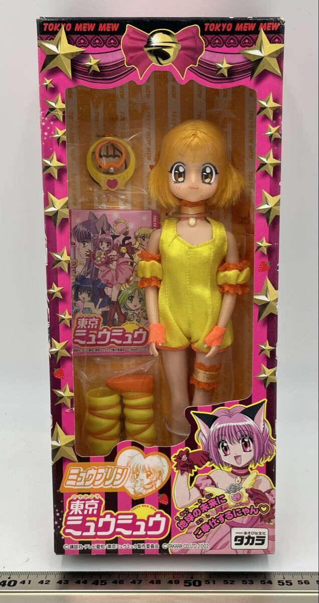 Y2-67【未検品】希少 レア ミュウプリン 東京ミュウミュウ タカラ 着せ替え人形 リカちゃん用ドレス対応 フィギュア 拍卖