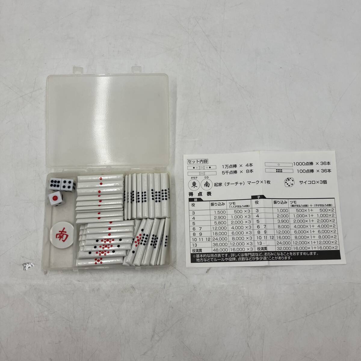 【美品(詳細有)】麻雀セット 点棒 麻雀 得点表付き 1点 ゲーム 2人以上 テーブルゲーム ボードゲーム拍卖