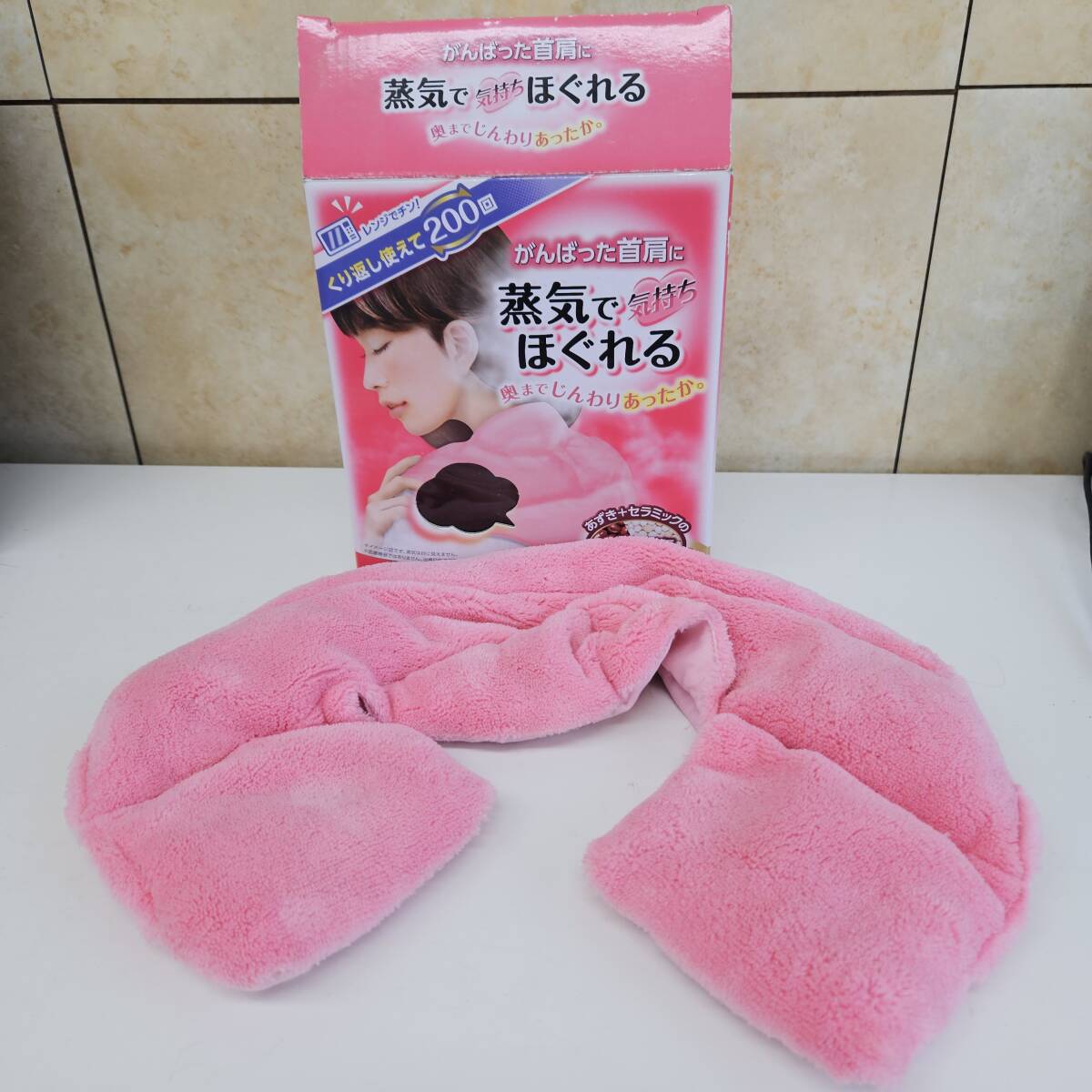 【中古】湯たんぽ リラックスゆたぽん 首肩用 白元アース拍卖