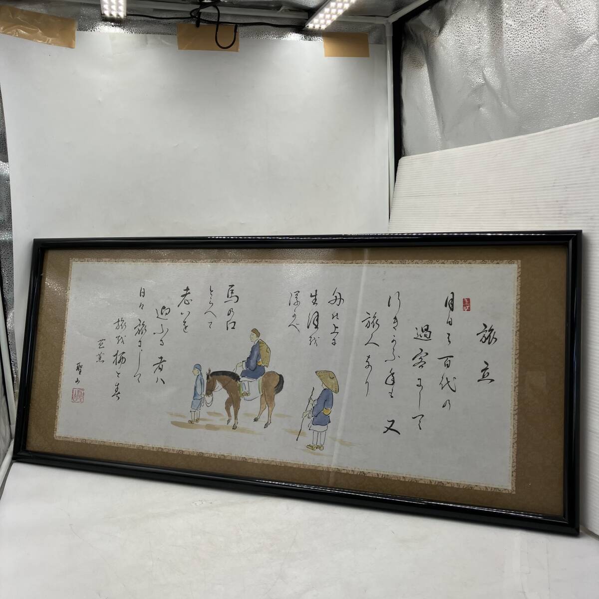 【~暮らしを彩る~】松尾芭蕉 奥の細道 旅立 聖山 額あり 1点 インテリア 置物 飾り おしゃれ 日本 和風拍卖