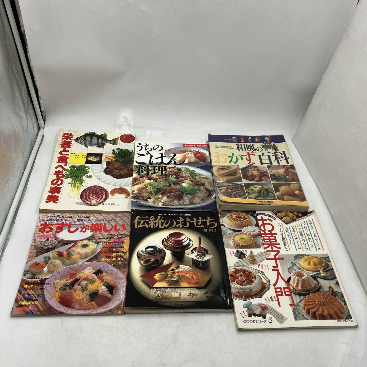 【古本】料理本 調理 レシピ 栄養と食べもの辞典/うちのごはん料理/ESSE 和風のおかず百科/おすしが楽しい/伝統のおせち/お菓子入門 6冊拍卖