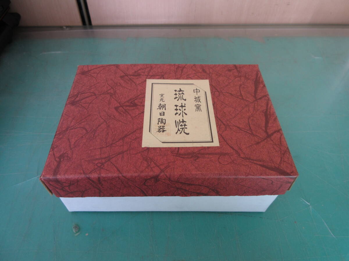 ★未使用品 中城窯 琉球焼 徳利×2&お猪口×5 朝日陶器 共箱付き 酒器セット★拍卖