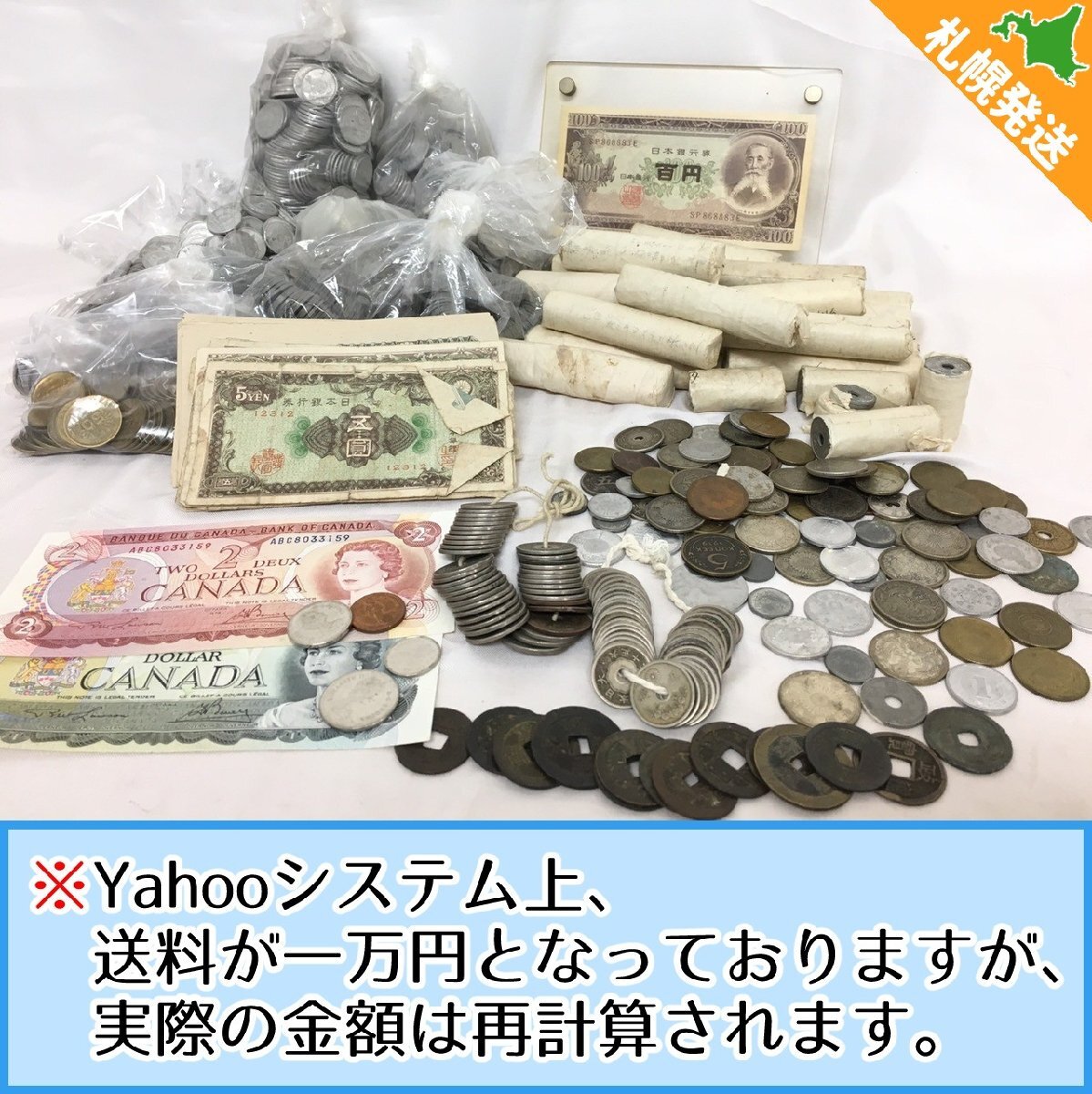 【R1-00840】古銭 貨幣 硬貨 穴銭 寛永通宝 札 大量 約7kg まとめ 50銭 5銭 10銭 拾圓 五圓 壹圓 寛永通宝 他 色々【千円市場】拍卖