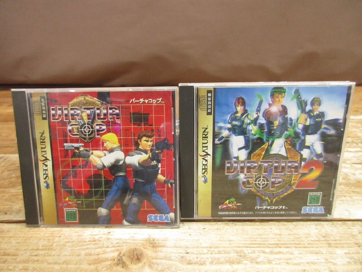 【WS-1832】SS セガサターン バーチャコップ 1、2 SEGA SATURN 2タイトル まとめ セット 同梱可【千円市場】拍卖