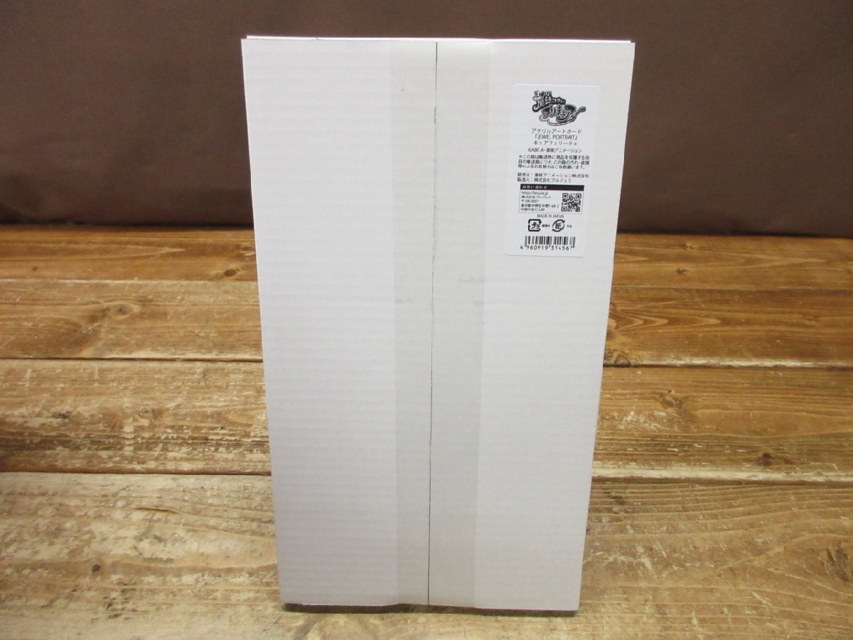 【J3-2710】1円 未開封 魔法つかいプリキュア! キュアフェリーチェ アクリルアートボード JEWEL PORTRAIT 同梱可【千円市場】拍卖