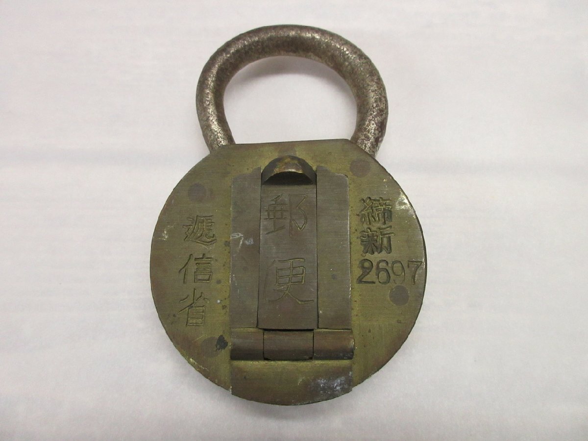 【H2-2459】希少 当時物 昭和レトロ 鉄道郵便錠前 鍵なし 郵政省 逓信省 鉄道郵便車 鉄道郵便局 国鉄 日本国有鉄道 同梱可【千円市場】拍卖