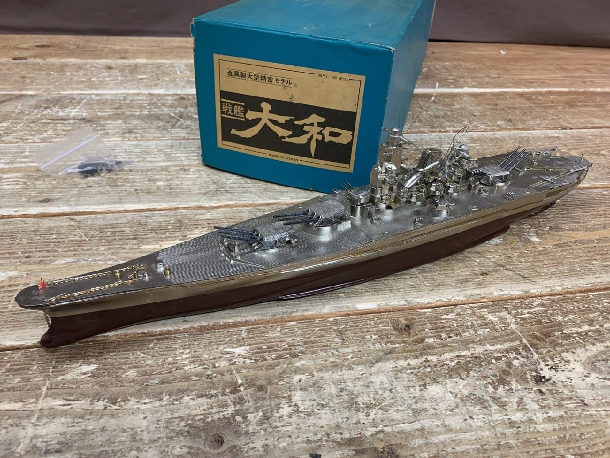 【H2-2467】フェーマスアートギャラリー 1/550 戦艦大和 金属製大型精密モデル 全長約48cm ジャンク 東京引取可【千円市場】拍卖