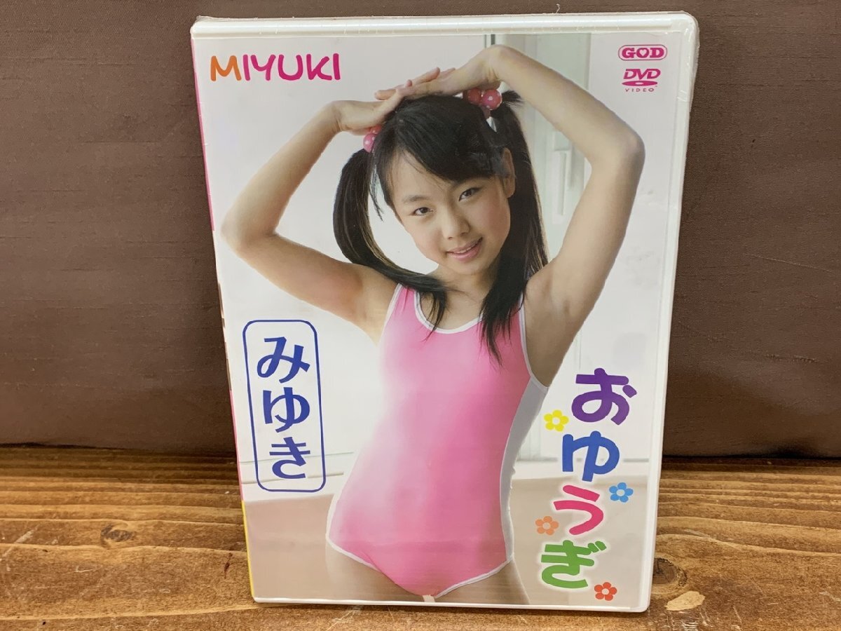 【J3-3505】未開封 シュリンク付 DVD おゆうぎ みゆき 激レア ジュニアアイドル イメージビデオ 同梱可 東京引取可【千円市場】拍卖
