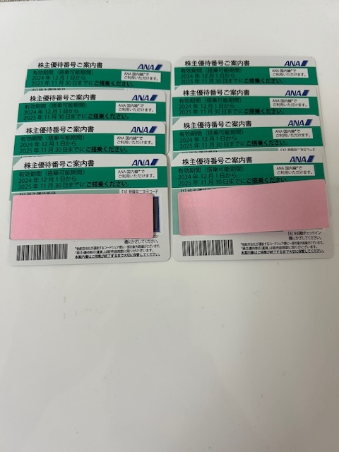 全日空(ANA)の株主優待割引券 8枚拍卖