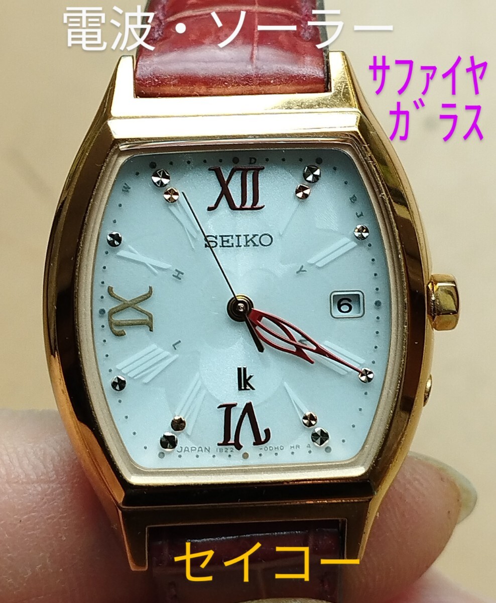 BF27 セイコー・ルキア 電波・ソーラー時計 日付・耐磁 サファイアガラス レディース ④拍卖