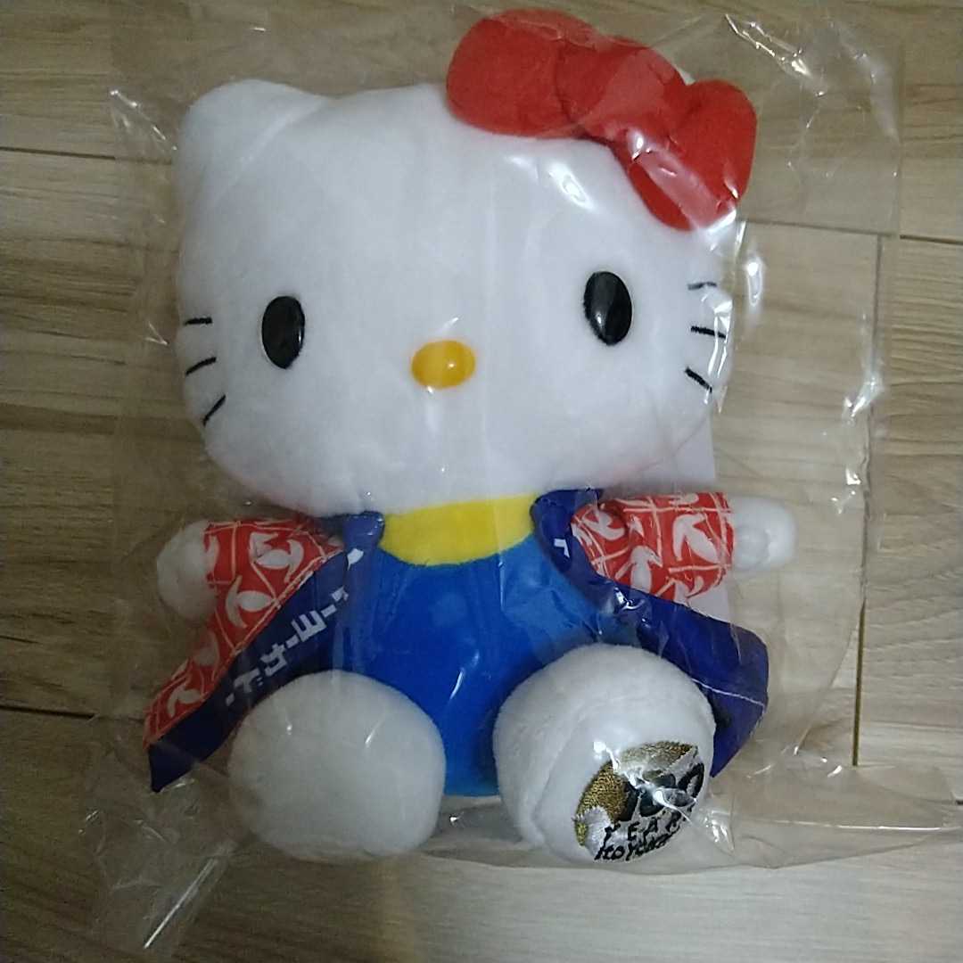 即決有】イトーヨーカドー 100周年限定ぬいぐるみ サンリオキティ ぬいぐるみ キティちゃん キティー ヨーカドー ハローキティ サンリオ拍卖