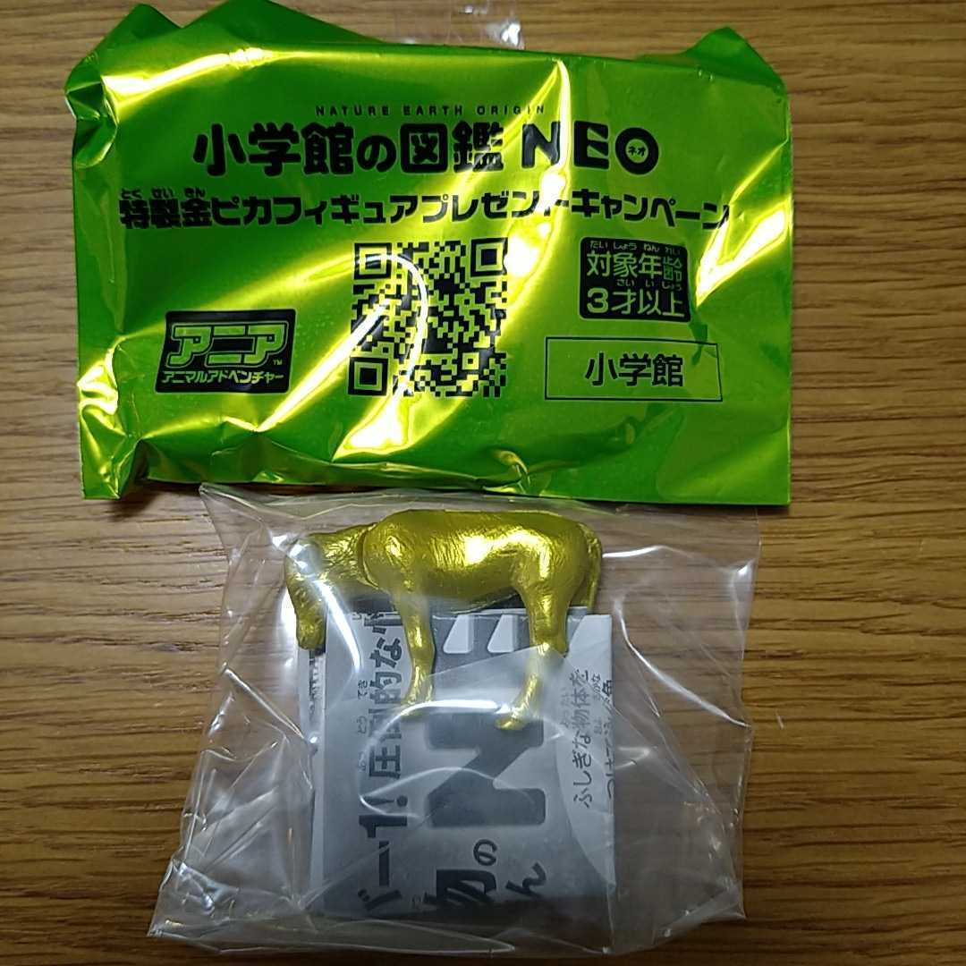 【送料込】非売品 マクドナルド 小学館 図鑑NEO ウシ 特製金ピカフィギュア 新品 金ピカ アニア フィギュア プレゼントキャンペーン 牛 丑拍卖