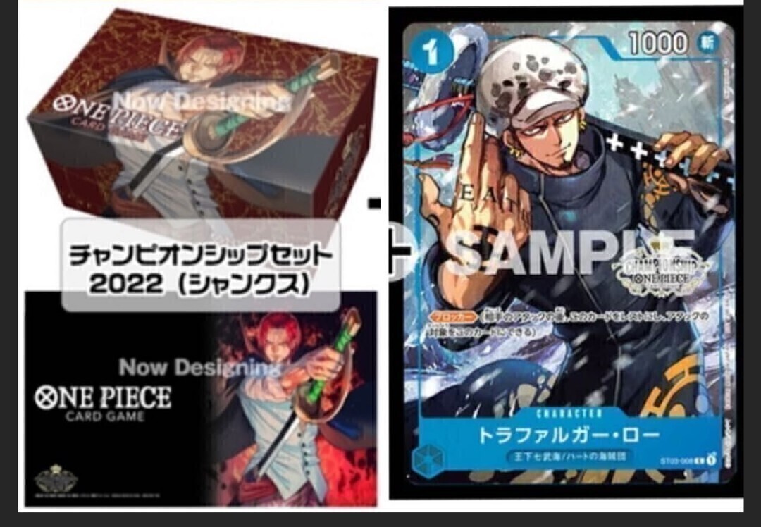 チャンピオンシップセット2022 シャンクス プロモ ロー パラレル付ONE PIECEカードゲーム ワンピース ストレージBOXプレイマット カード拍卖