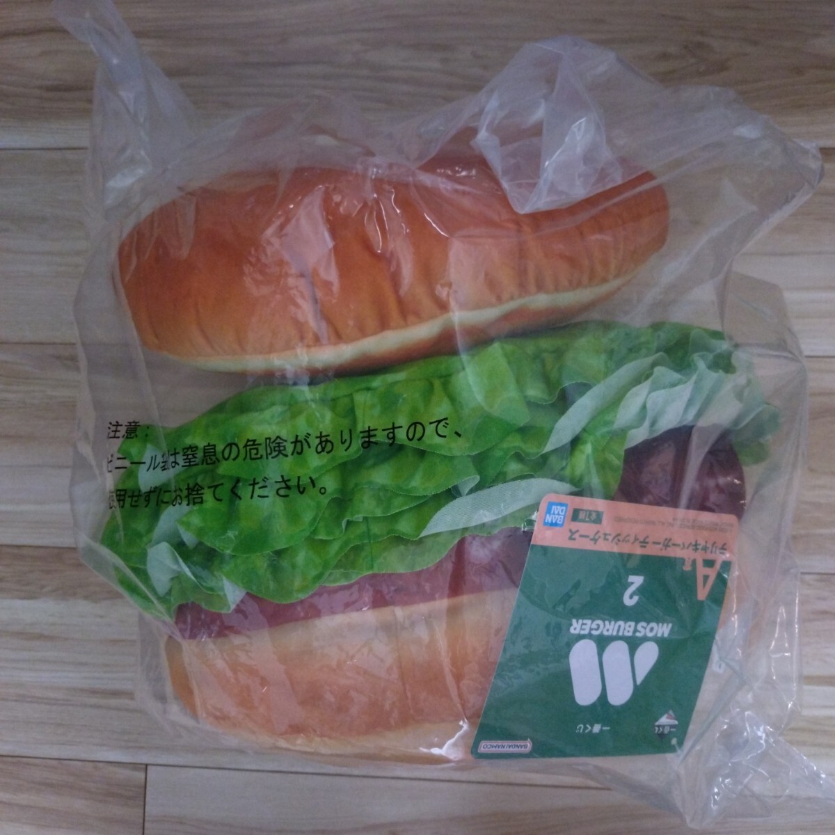 一番くじ モスバーガー2 A賞 テリヤキバーガーティッシュケース テリヤキバーガー ティッシュケースMOS BURGERティッシュボックスカバー拍卖