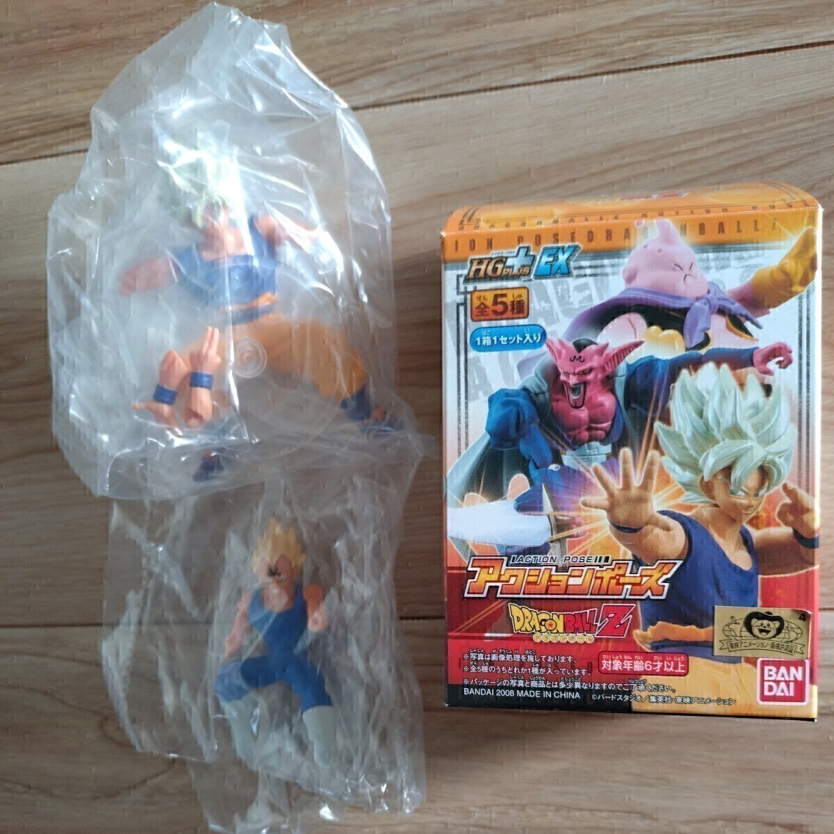 内袋未開封】 HG+ EX ドラゴンボールZ アクションポーズ 孫悟空(超サイヤ人) 破壊王子ベジータ DRAGONBALL 悟空 HGPLUS PLUS拍卖