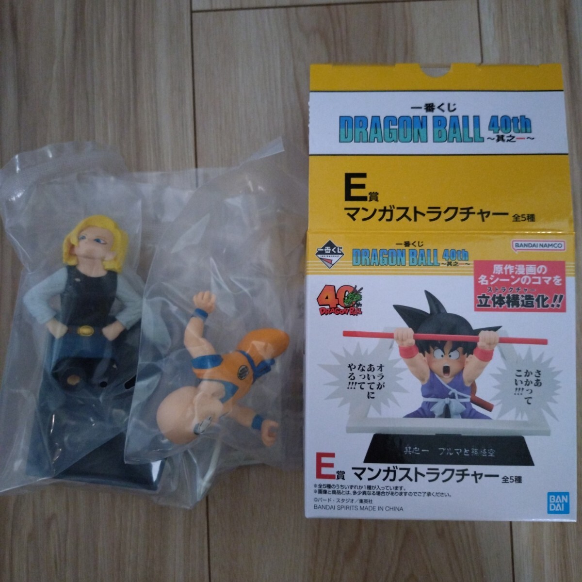 一番くじ DRAGON BALL 40th 其之一 E賞マンガストラクチャー 其之三百五十五クリリン 人造人間18号 ドラゴンボール フィギュア マンガ 漫画拍卖