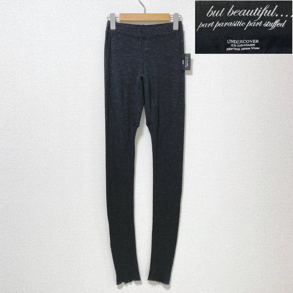 2004AW UNDERCOVER BUT BEAUTIFUL 裾 ジップ ウール レギンス グレー Sサイズ アンダーカバー スパッツ パンツ VINTAGE archive 5050490拍卖