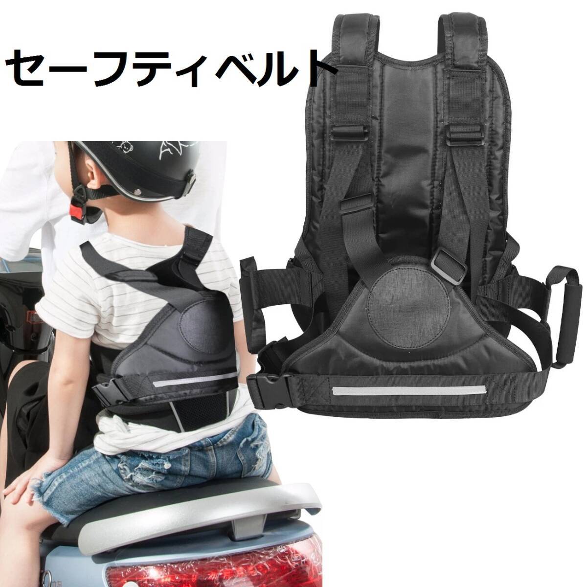 新品☆タンデムベルト タンデムバイク グリップと反射板付き 子供 調節可能 自転車 子供乗せ 転倒防止 居眠り防止 肩の安全補助ベルト拍卖