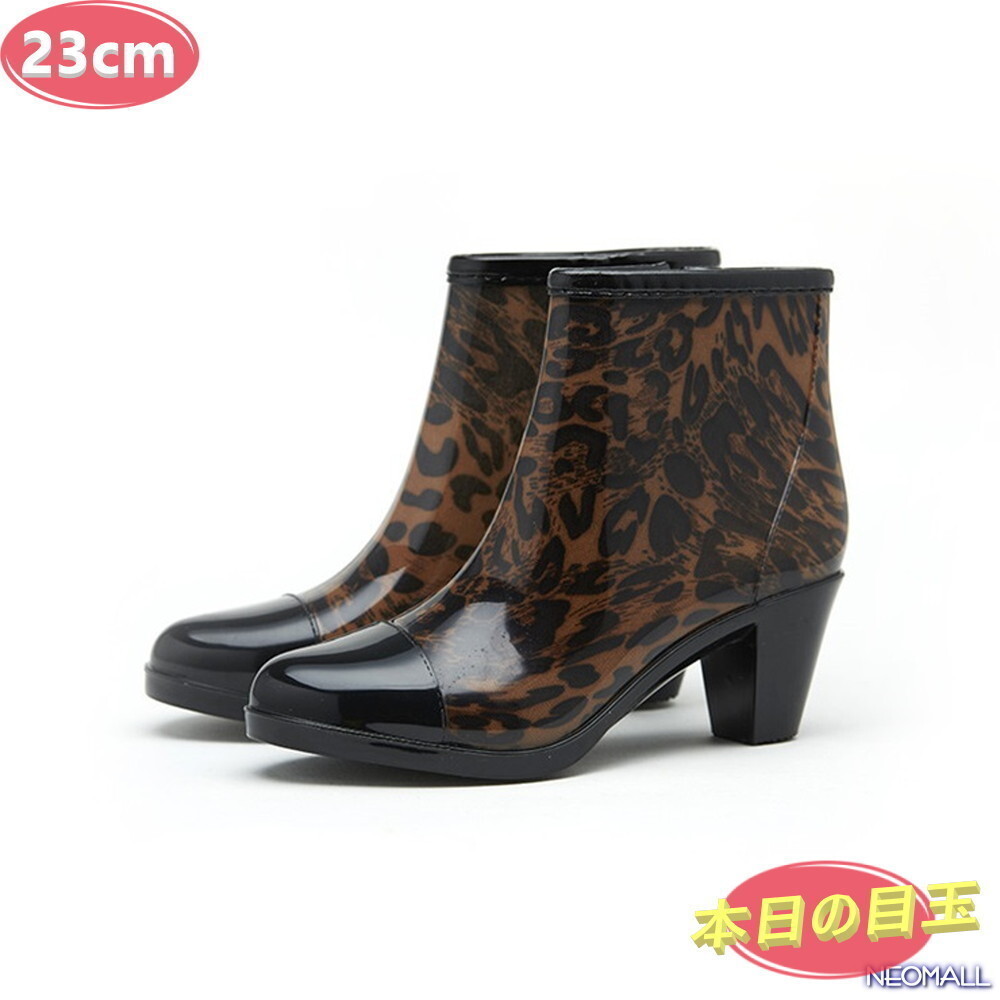 1スタ☆ レディース お洒落な レインブーツ【497】 23.0cm カラーB レインシューズ 雨靴 梅雨対策 防滑 防水 雨 雪 晴れ兼用拍卖