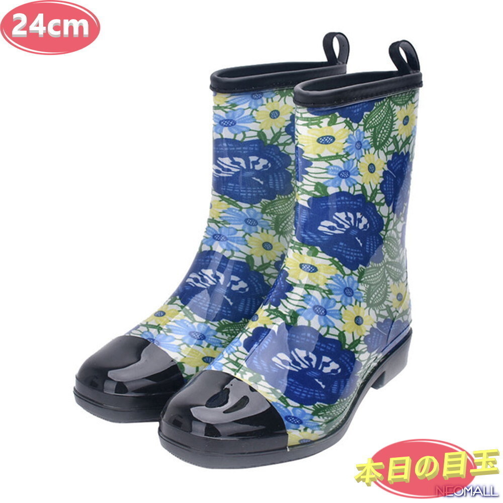 1スタ☆ レインブーツ【501】 24.0cm カラーD 防水 レインシューズ レディース 雨靴 長靴 梅雨対策 防滑 防水 雨 雪 晴れ兼用拍卖