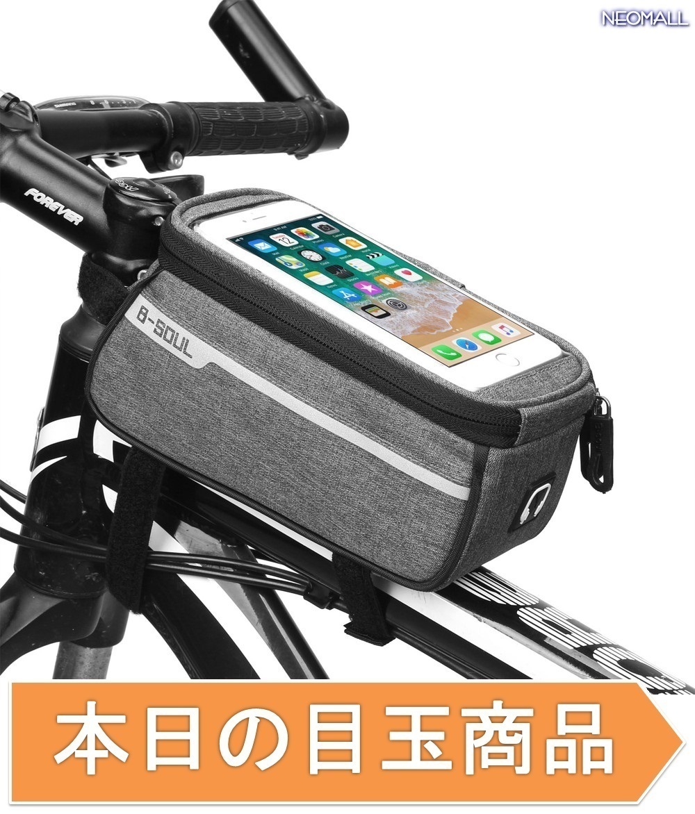 本日の目玉☆ トップチューブバッグ グレー スマホ ケース タッチパネル ポーチ 5.7インチ フロント バック 自転車 パーツ 【apa-376】拍卖