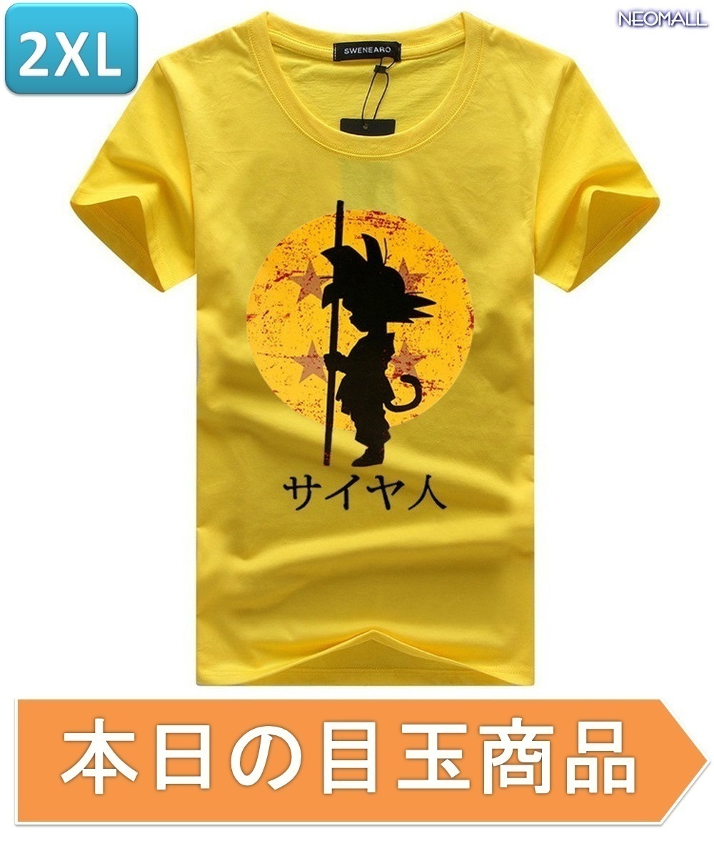 本日のお買得 ☆ 丸首 半袖 Tシャツ【344】 イエロー 2XLサイズ トップス シャツ シンプル イラスト シルエット 春夏拍卖